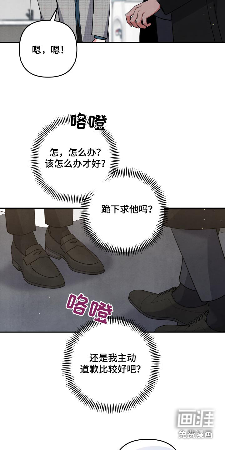 第87章：【第二季】我都知道了