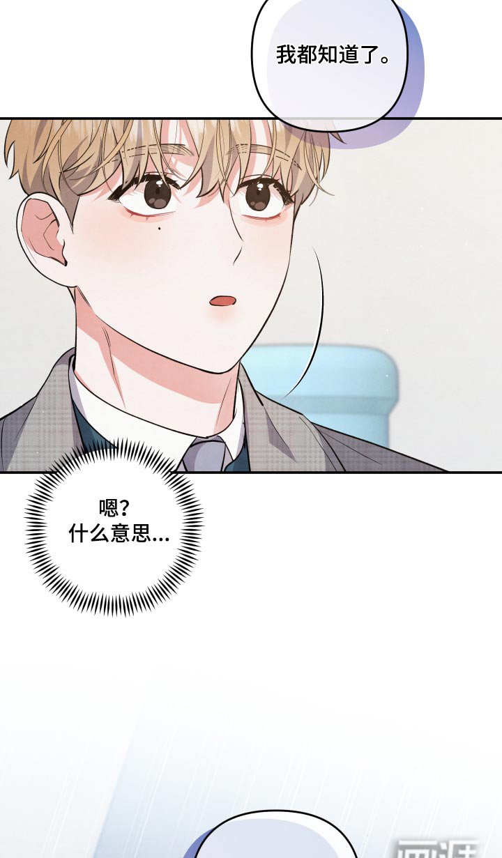 第87章：【第二季】我都知道了