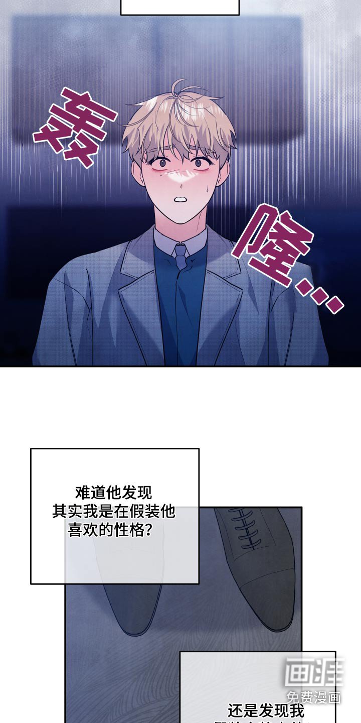 第87章：【第二季】我都知道了