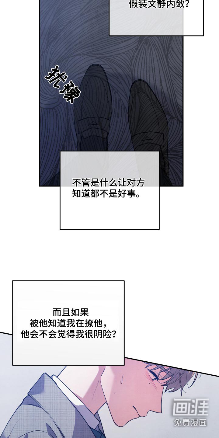 第87章：【第二季】我都知道了