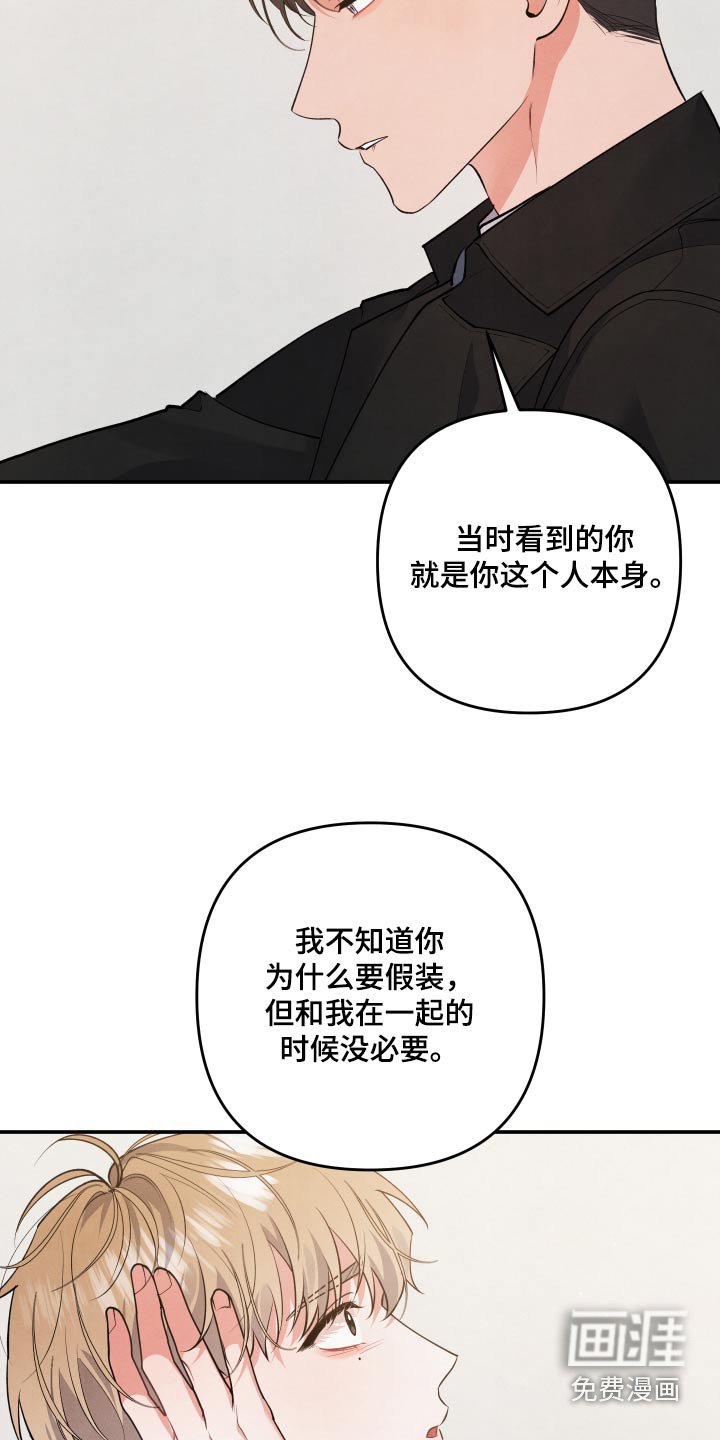 第87章：【第二季】我都知道了