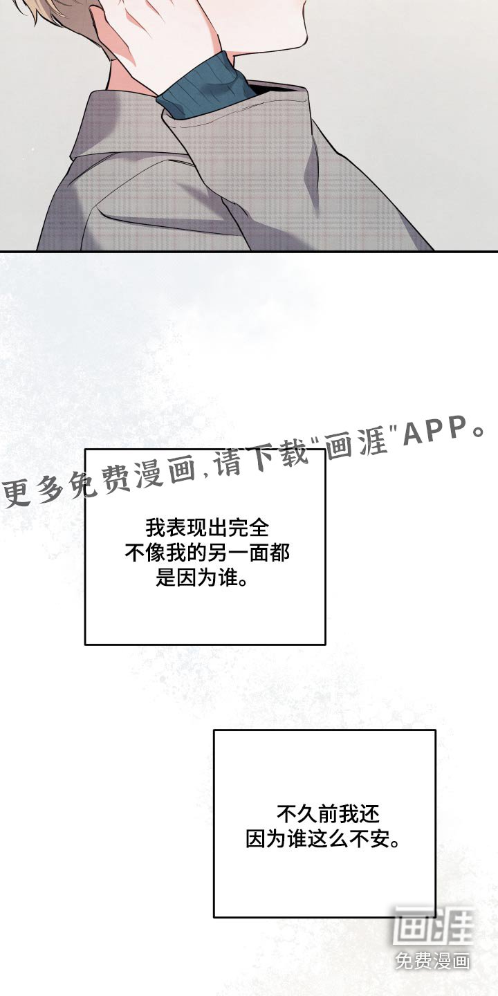 第87章：【第二季】我都知道了