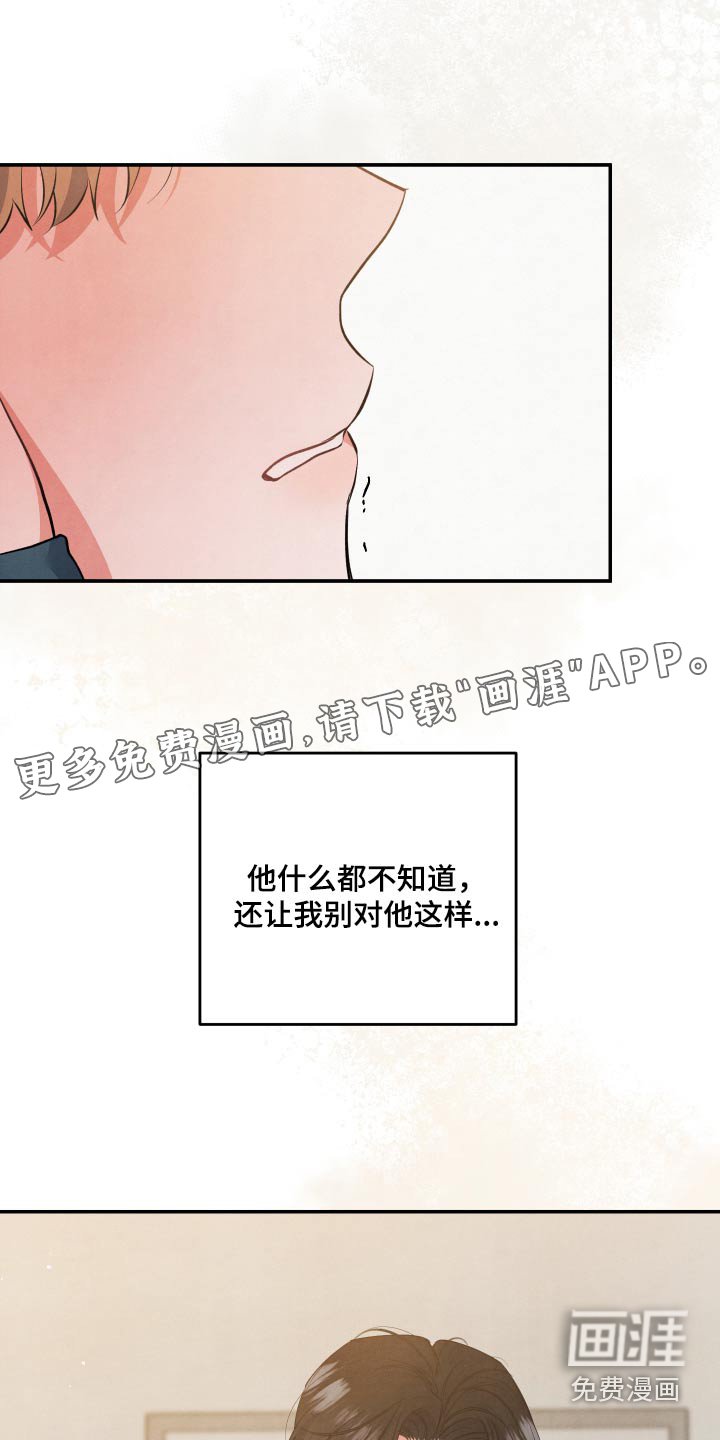 第88章：【第二季】什么事