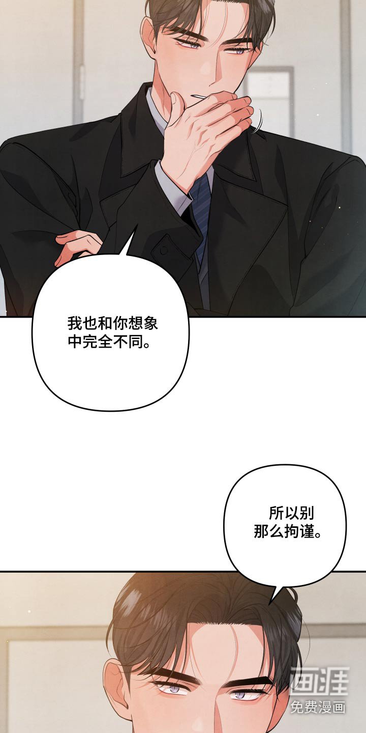 第88章：【第二季】什么事