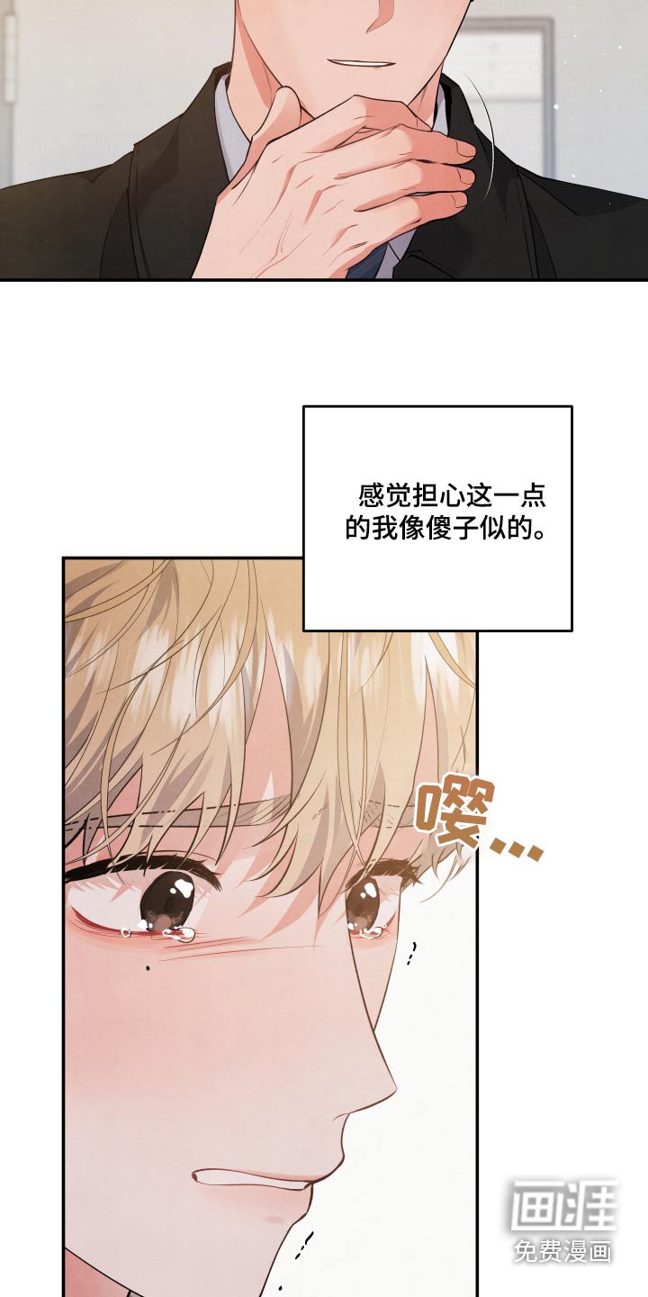 第88章：【第二季】什么事