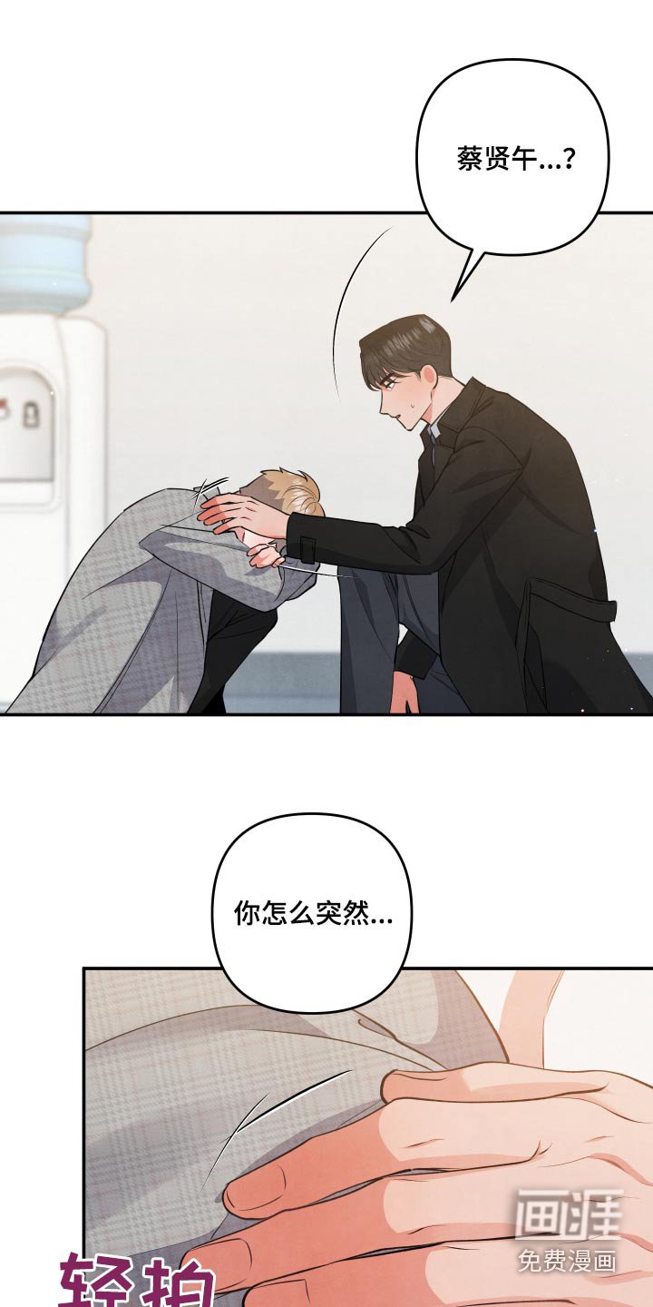 第88章：【第二季】什么事