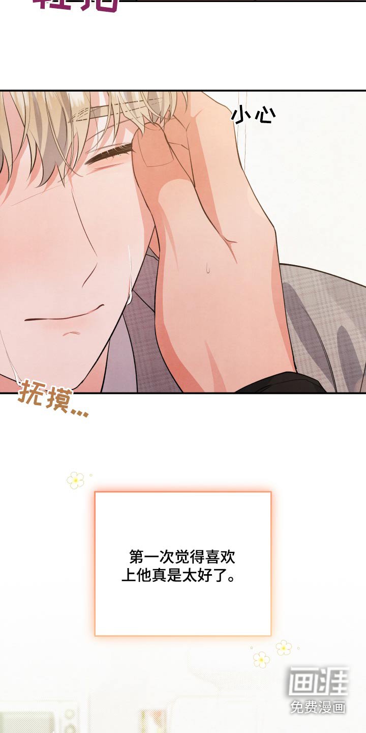 第88章：【第二季】什么事