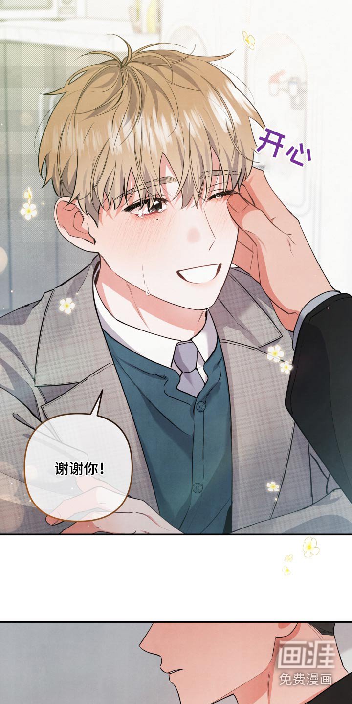 第88章：【第二季】什么事