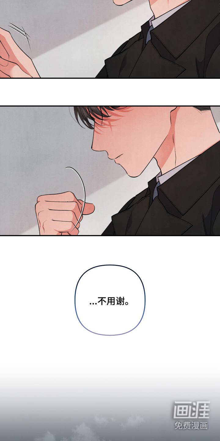 第88章：【第二季】什么事