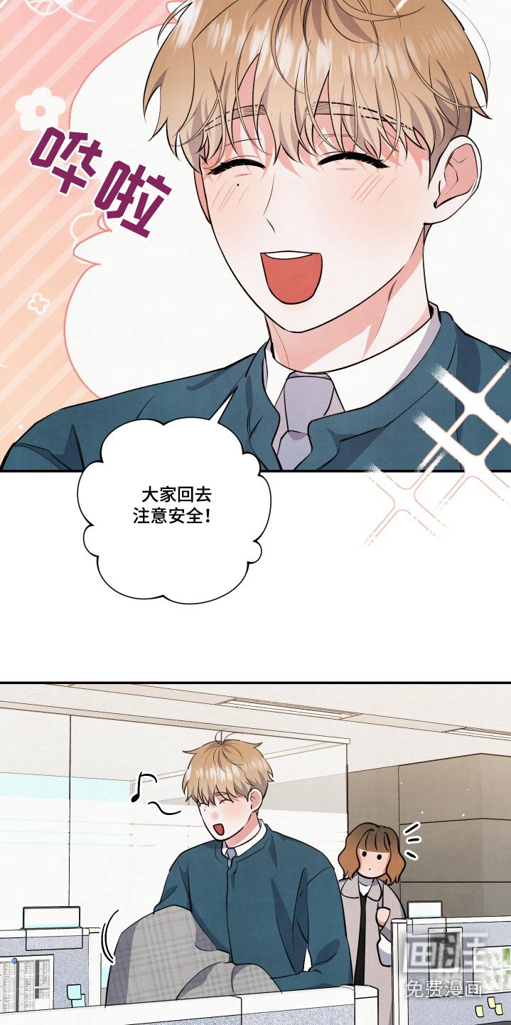 第88章：【第二季】什么事