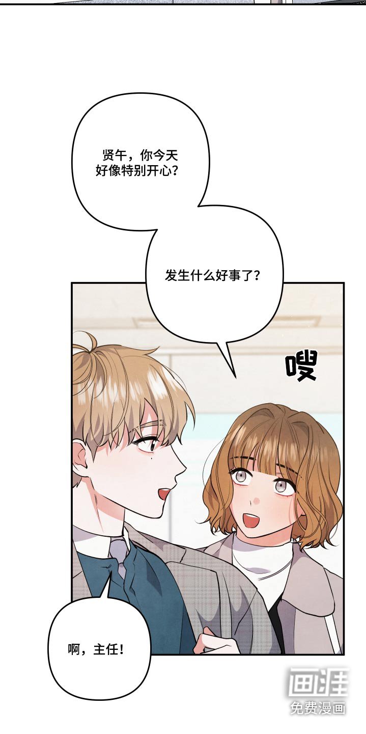 第88章：【第二季】什么事