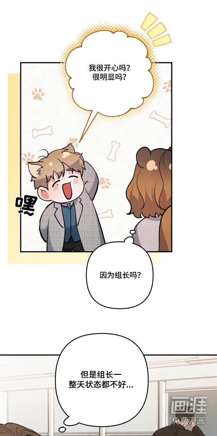 第88章：【第二季】什么事