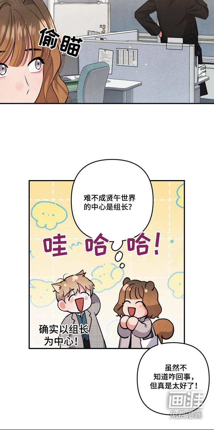 第88章：【第二季】什么事