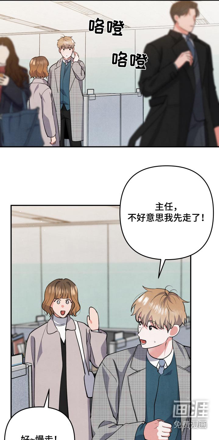 第88章：【第二季】什么事