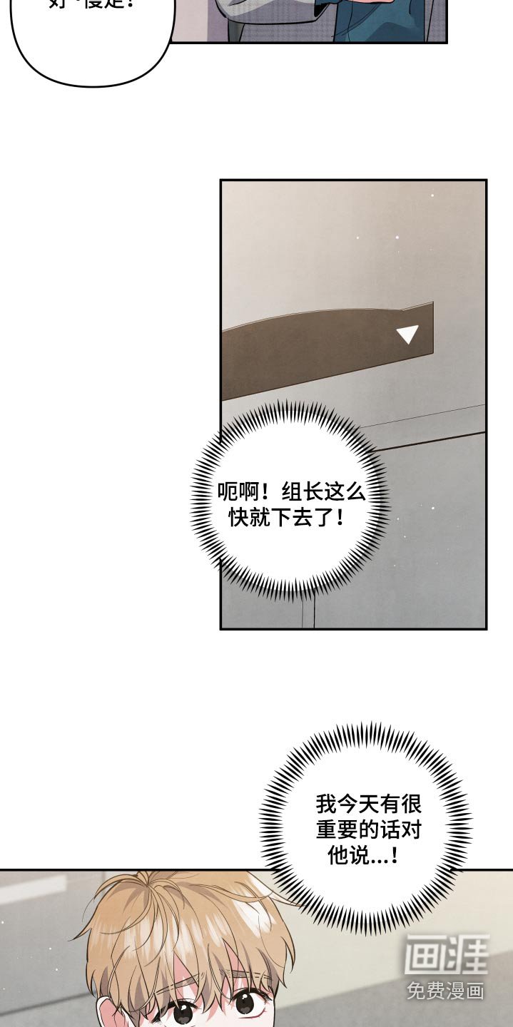 第88章：【第二季】什么事