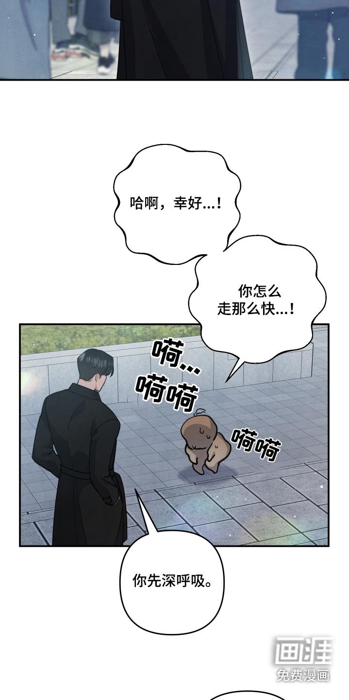 第88章：【第二季】什么事