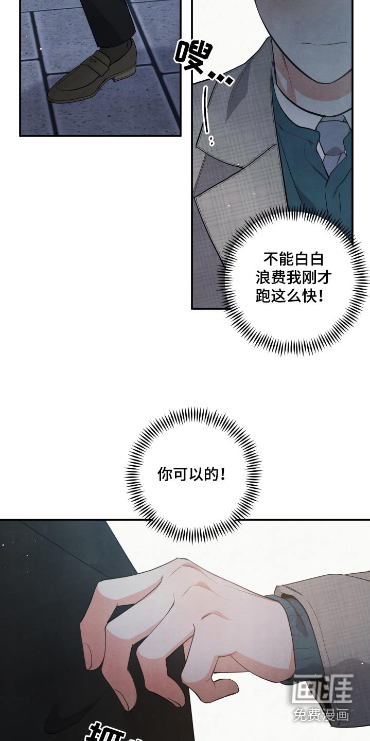 第88章：【第二季】什么事