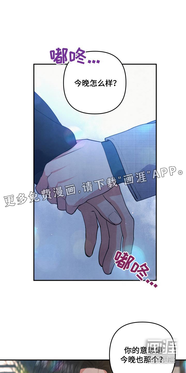 第89章：【第二季】想了解你
