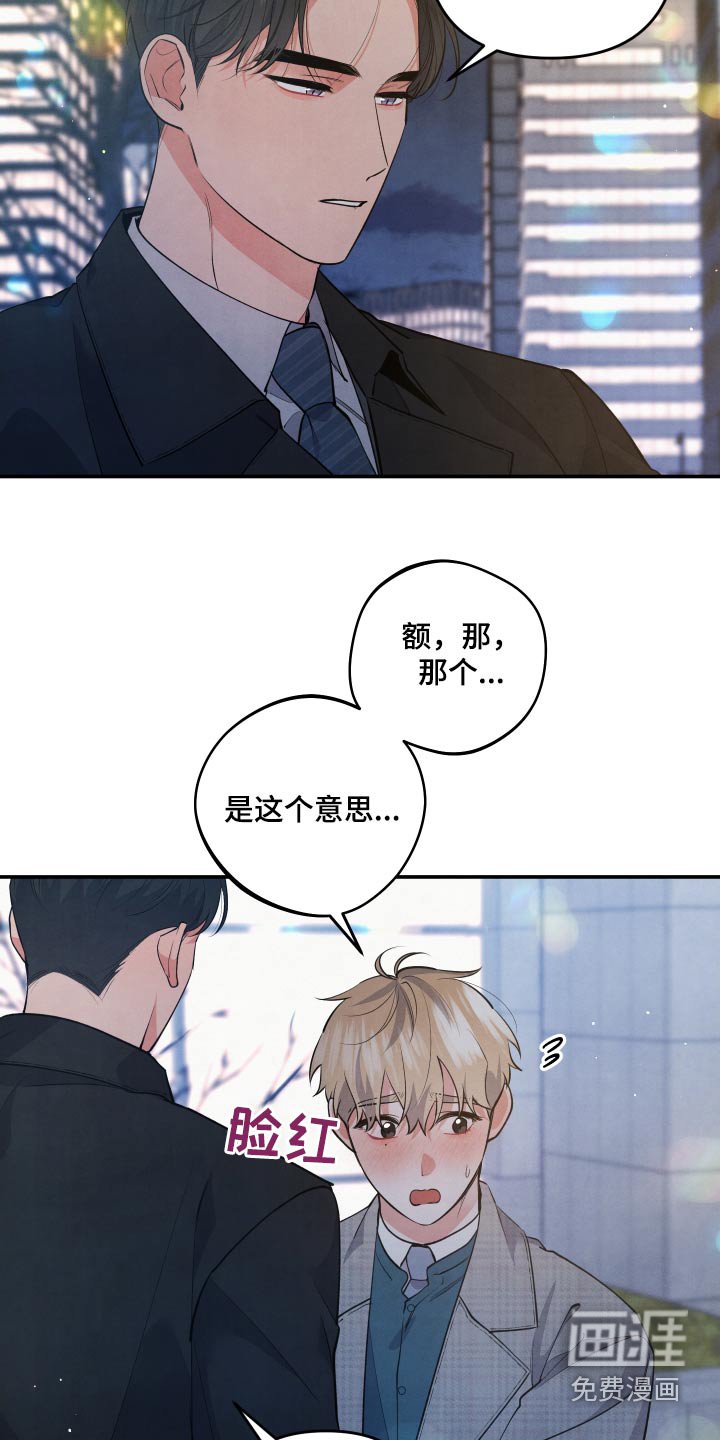 第89章：【第二季】想了解你