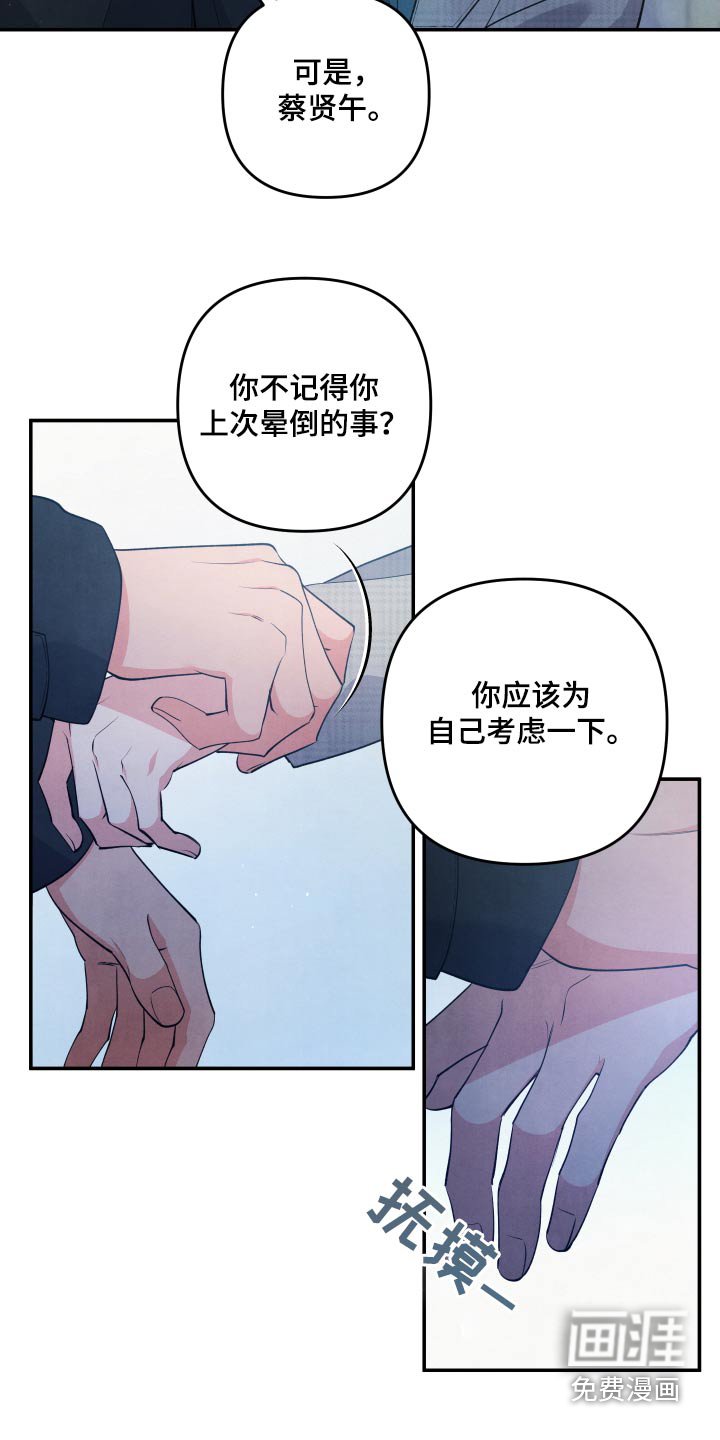 第89章：【第二季】想了解你