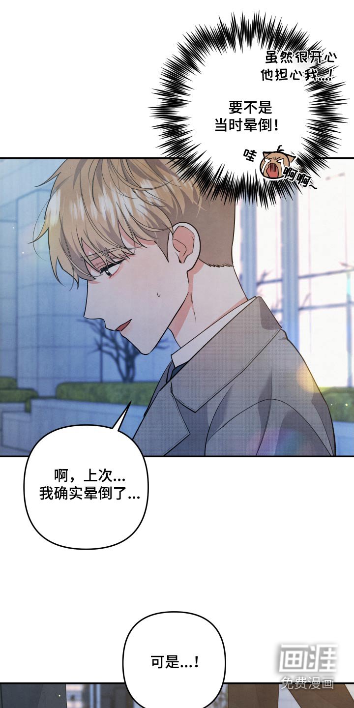 第89章：【第二季】想了解你