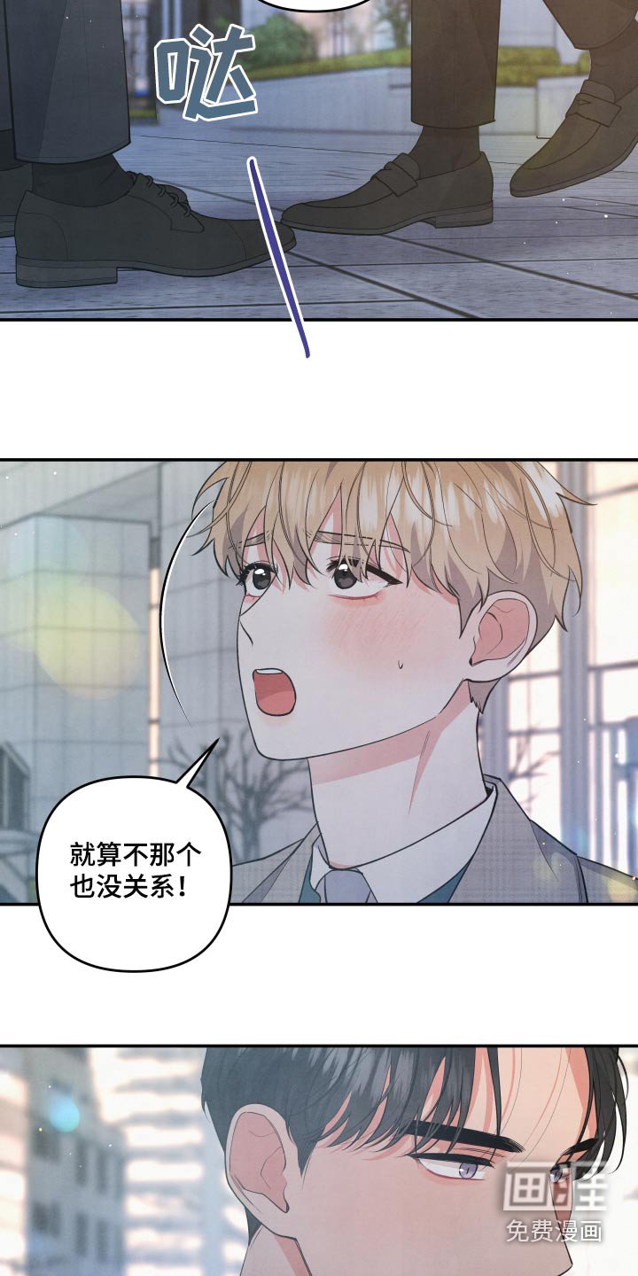 第89章：【第二季】想了解你