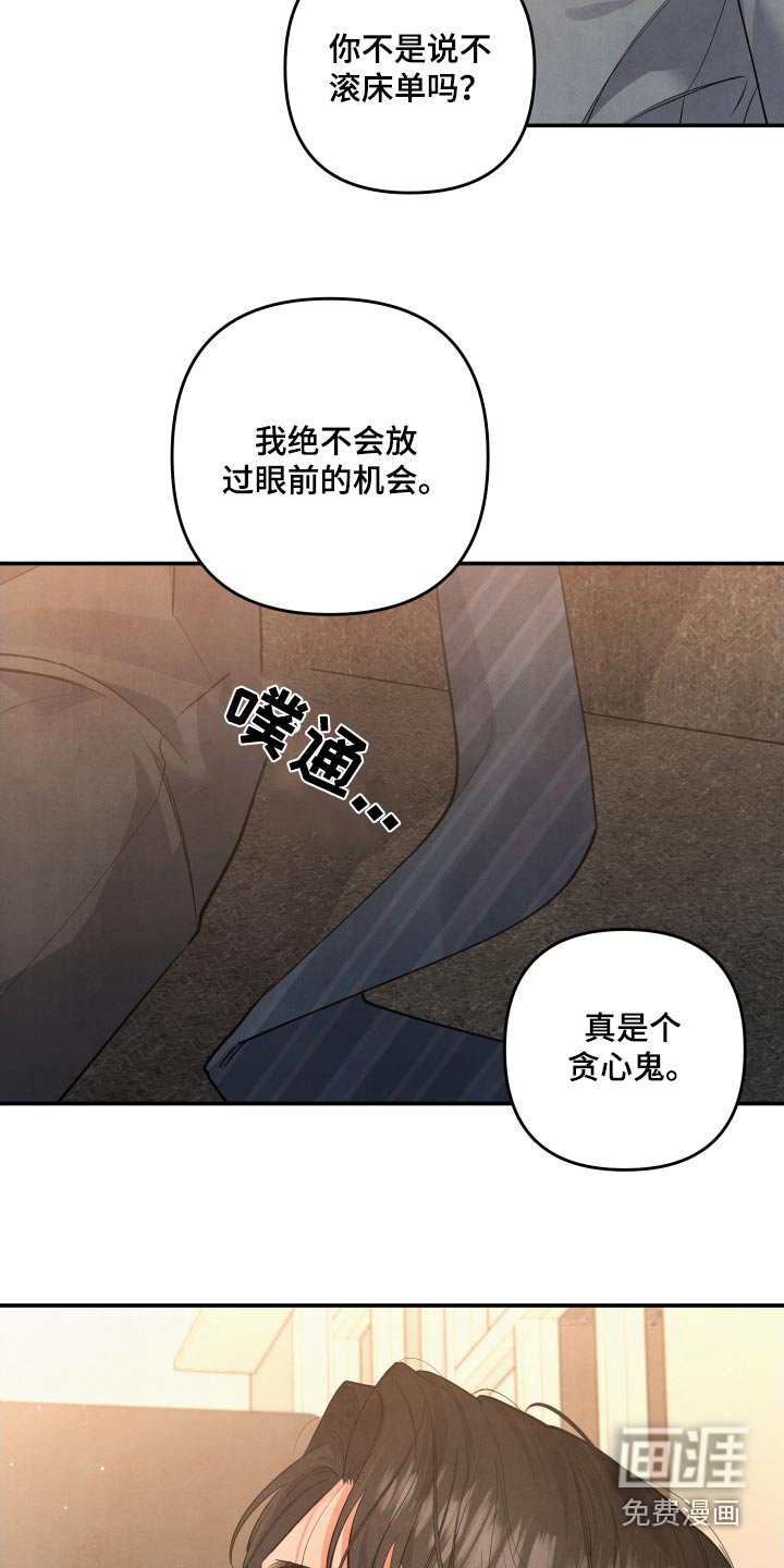 第89章：【第二季】想了解你