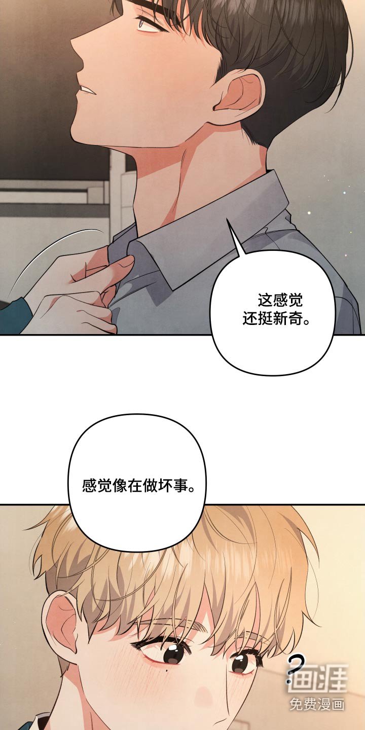 第89章：【第二季】想了解你