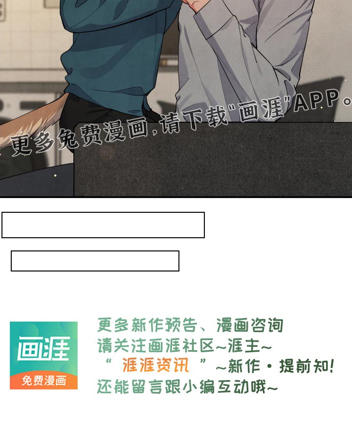 第89章：【第二季】想了解你