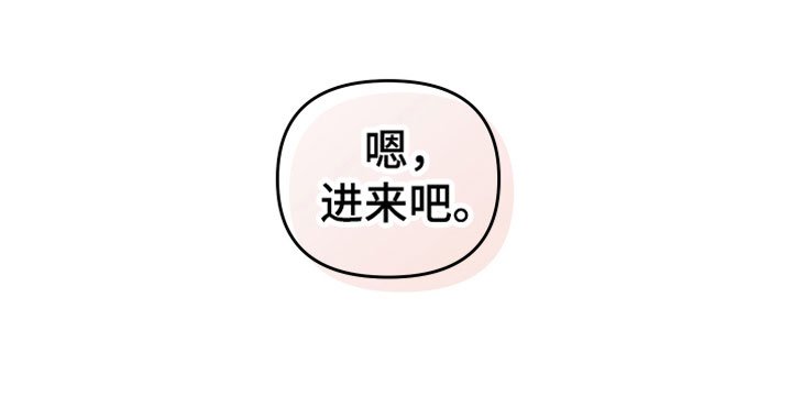 第9章：进来吧