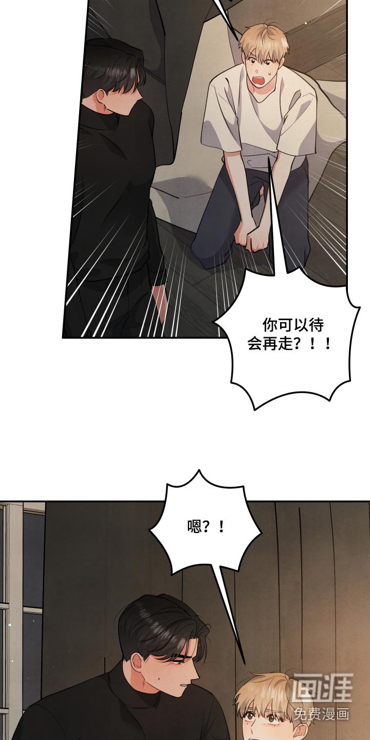 第90章：【第二季】独生子