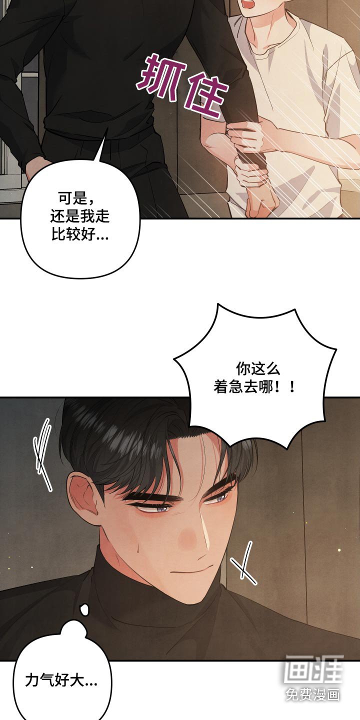 第90章：【第二季】独生子