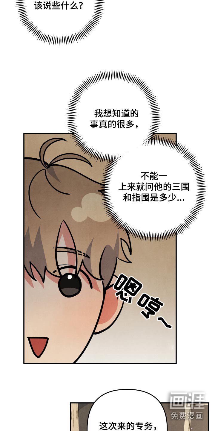 第90章：【第二季】独生子