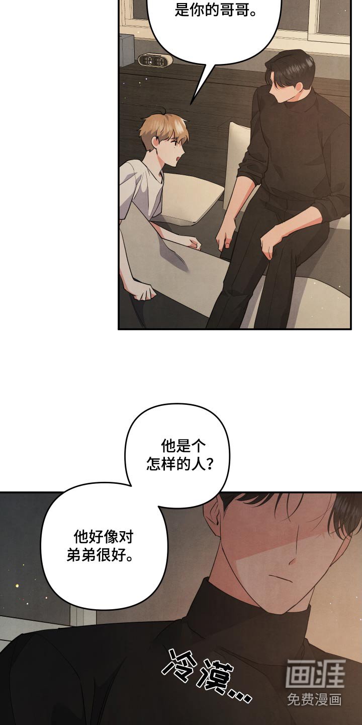 第90章：【第二季】独生子