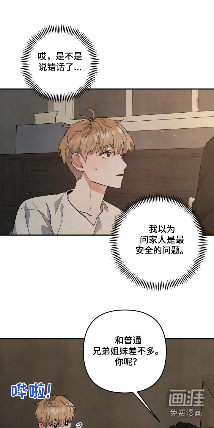 第90章：【第二季】独生子