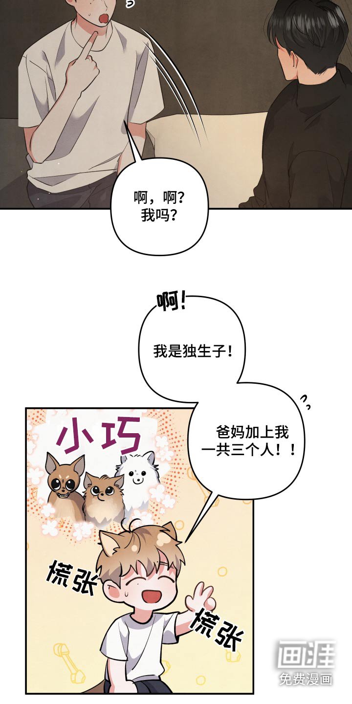第90章：【第二季】独生子
