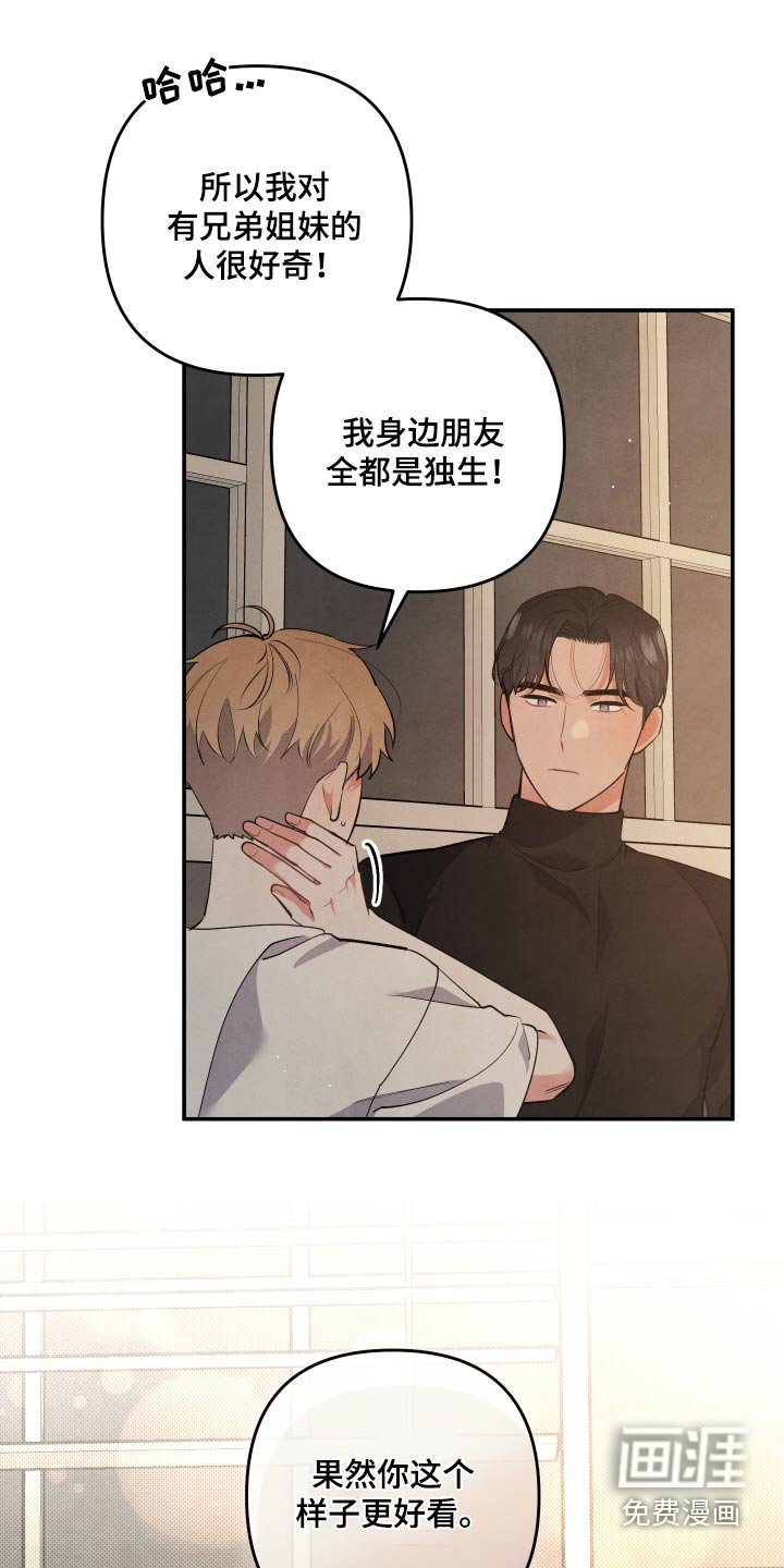 第90章：【第二季】独生子