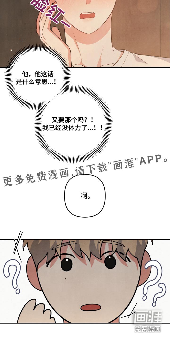 第90章：【第二季】独生子