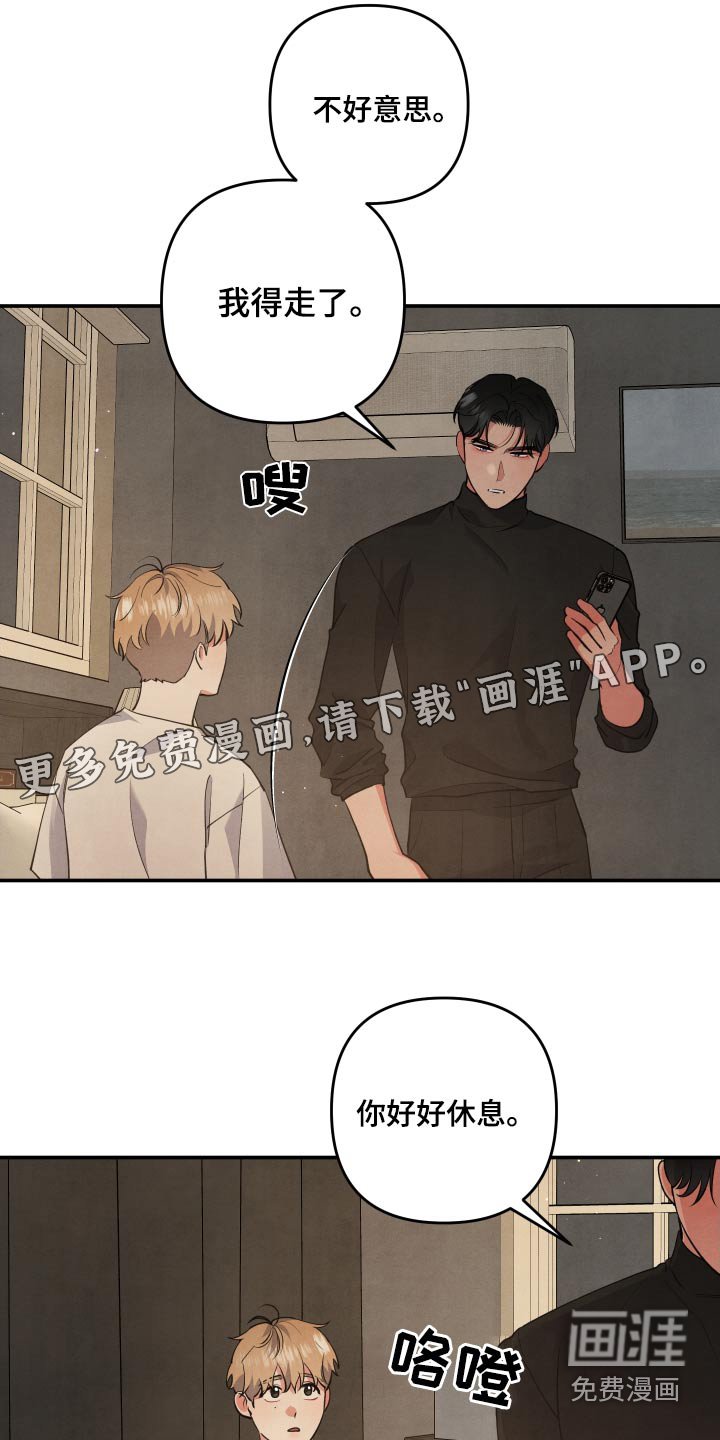 第91章：【第二季】不希望