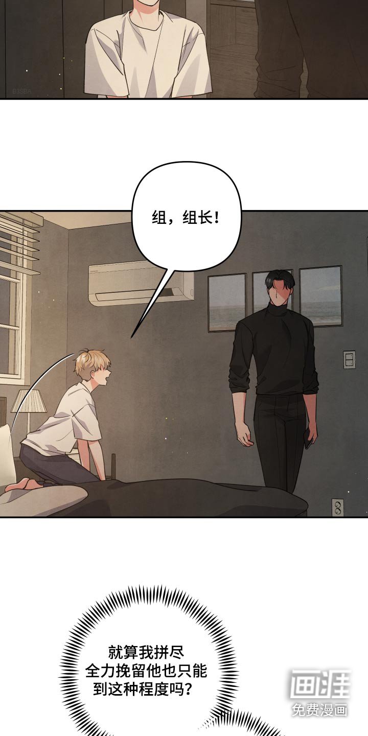 第91章：【第二季】不希望