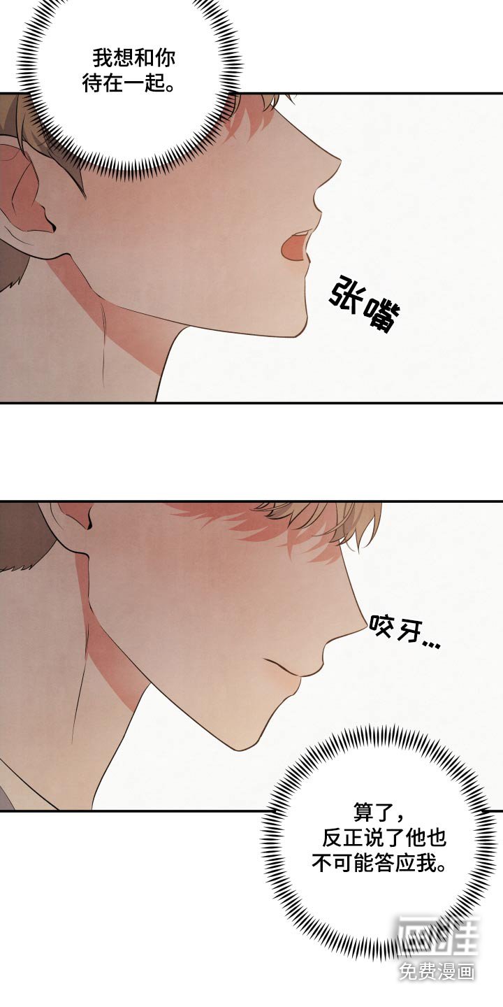 第91章：【第二季】不希望
