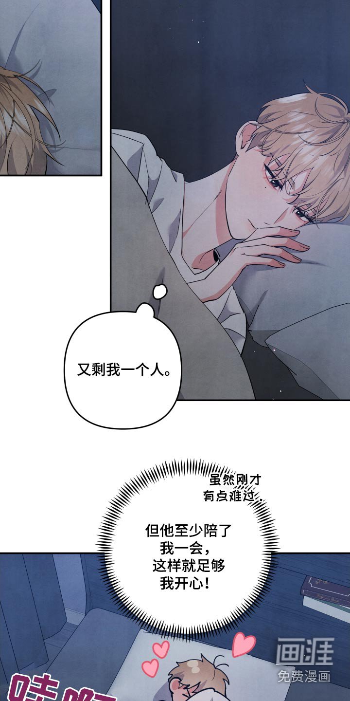 第91章：【第二季】不希望