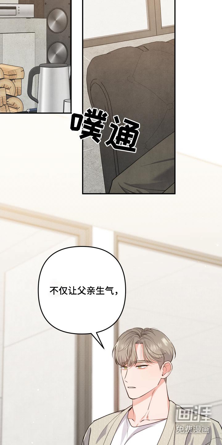第91章：【第二季】不希望
