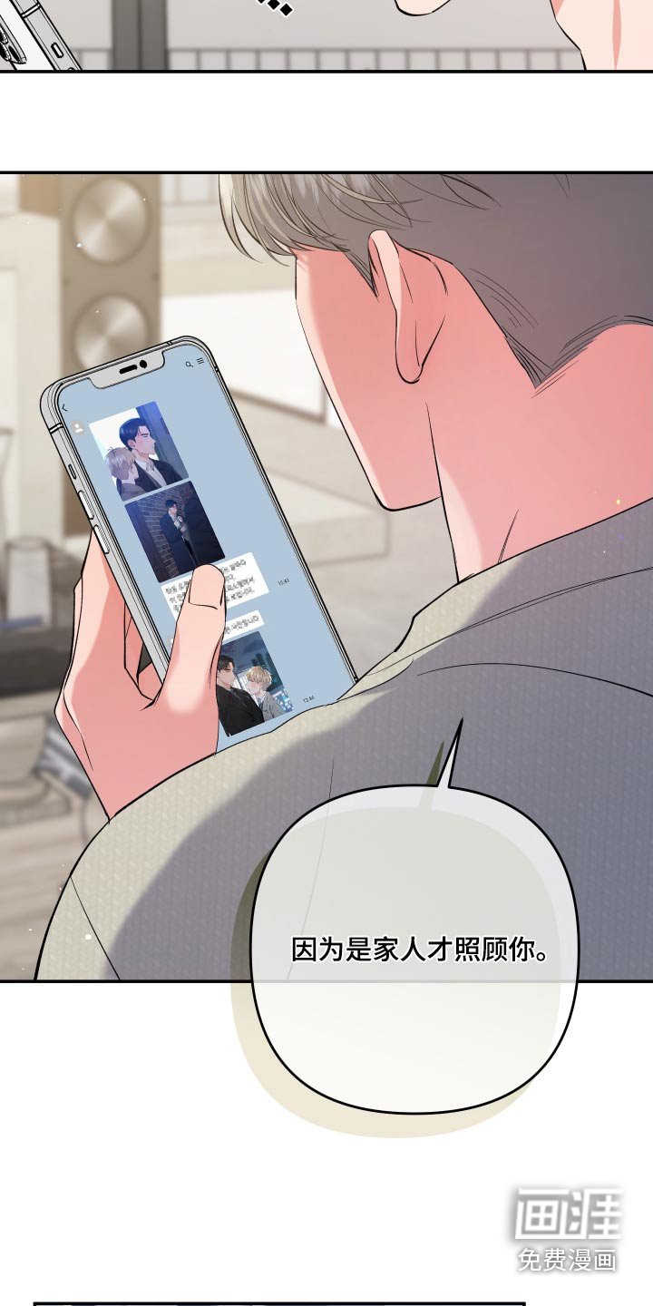 第91章：【第二季】不希望