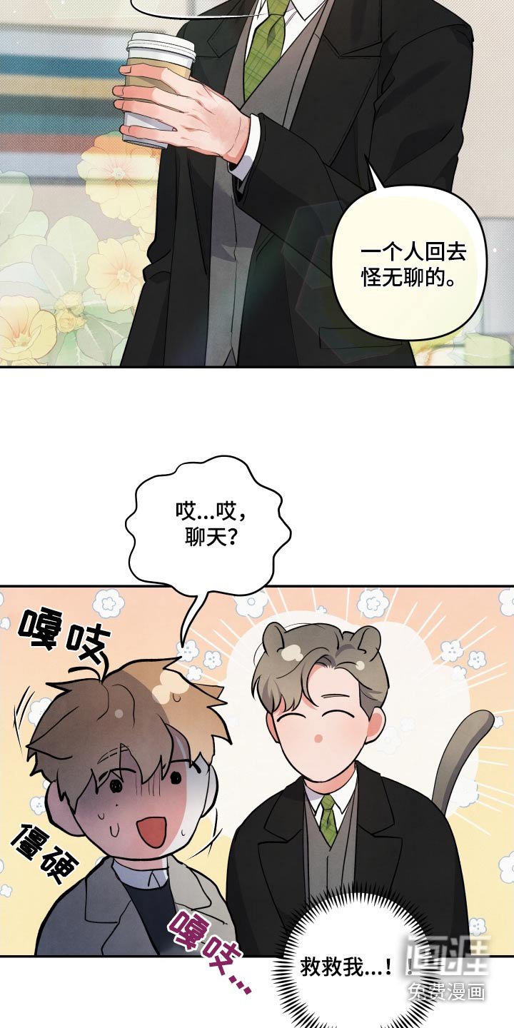 第92章：【第二季】小伤