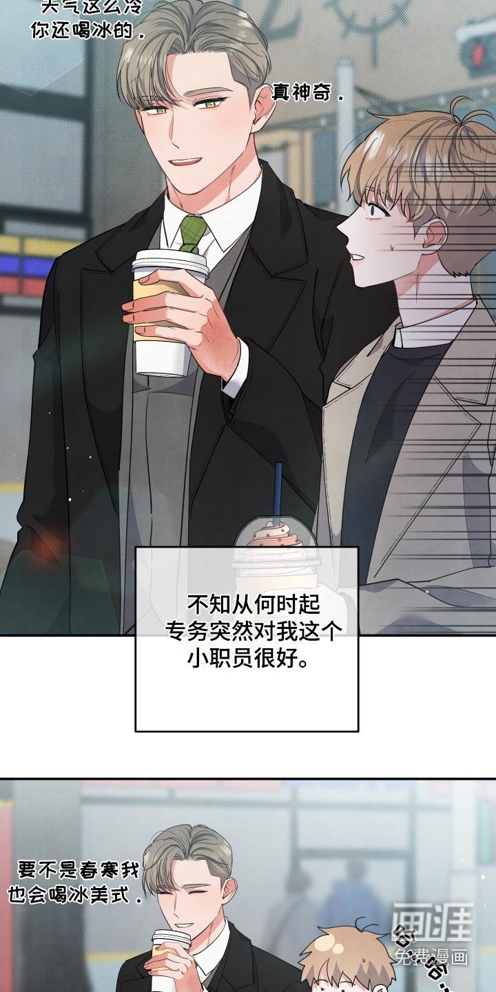 第92章：【第二季】小伤