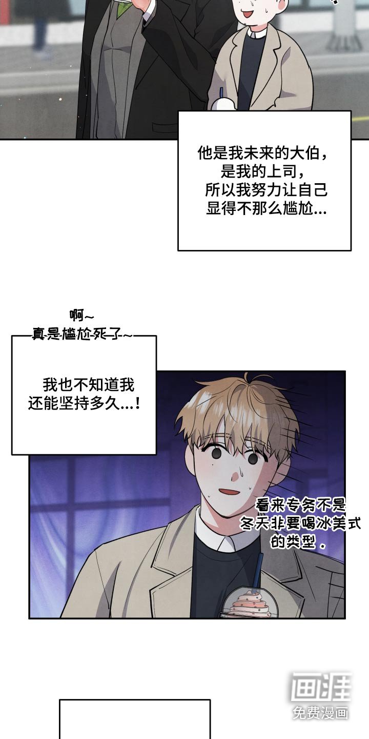 第92章：【第二季】小伤