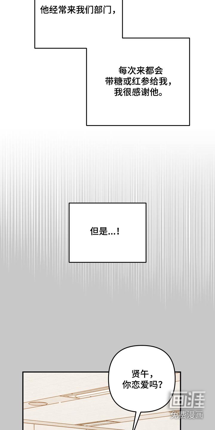 第92章：【第二季】小伤