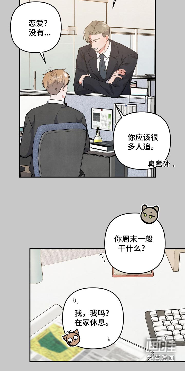 第92章：【第二季】小伤