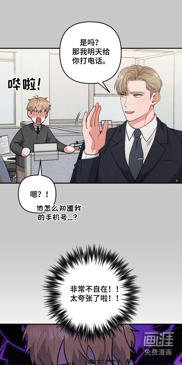 第92章：【第二季】小伤